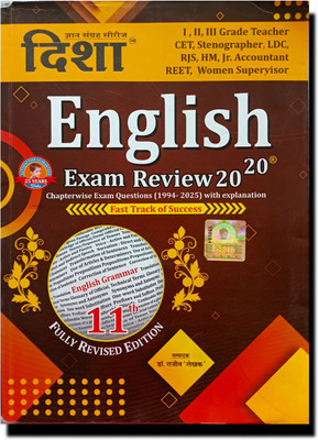 Disha English Exam Review 2020: Chapterwise Solved Questions (1994-2025) With Explanation | 11th Fully Revised Edition | Useful For RPSC, REET, LDC, CET, Stenographer & All Rajasthan Competitive Exams(Paperback, Dr. Rajeev 'Lekhak')