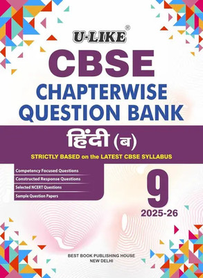 CLASS 9TH HINDI (B) U LIKE CBSE (2025/26) CHAPTERWISE QUESTION BANK STRICTLY BASED ON THE LATEST CBSE SYLLABUS 
1. Competency Focused Questions
2. Constructed Response Questions
3. Topper's Answers & Previous Years' Questions
4. NCERT Questions & Selected Exemplar Questions
5. CBSE Examination Paper