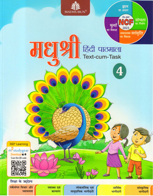 MADHUBUN Madhushree Hindi Pathmala Text-Com-Task - 4(Paperback, Hindi, Dr. Pardeep kumar jain)