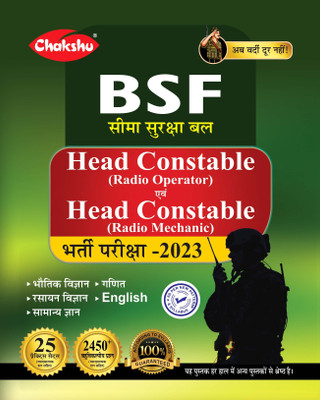 Chakshu BSF Head Constable (Radio Operator) & Head Constable (Radio Mechanic) Bharti Pariksha Practise Sets Book For 2023 Exam(Paperback, Hindi, Chakshu Panel Of Experts)