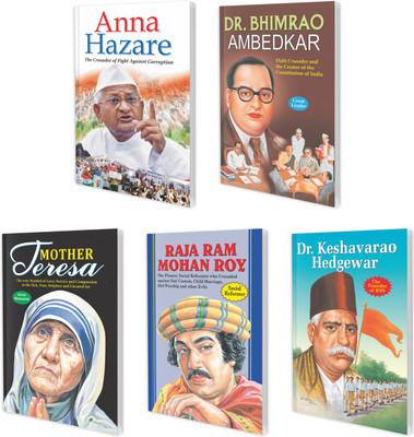 Biographies Of Great Reformers Complete Combo - Anna Hazare, Dr. Keshavarao Hedgewar, Raja Ram Mohan Roy, Dr. Bhimrao Ambedkar and Mother Teresa book : Great reformers book, Inspiratonal book of leaders, Educational learning book | Pack of 5 books.(Paperback, Sawan) Biographies Of Great Reformers Complete Combo - Anna Hazare, Dr. Keshavarao Hedgewar, Raja Ram Mohan Roy, Dr. Bhimrao Ambedkar and Mother Teresa book : Great reformers book, Inspiratonal book of leaders, Educational learning book | Pack of 5 books.(Paperback, Sawan)
