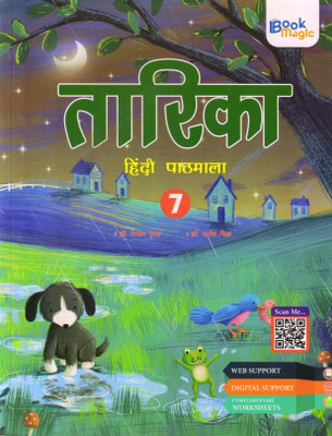 Book Magic Tarika Hindi Pathmala - 7(Paperback, Hindi, Dr. Rajal Gupta)