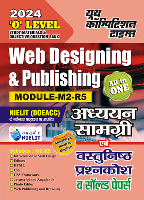 2023-24 ‘O’ Level Web Designing & Publishing Study Material Solved Papers(Paperback, Hindi, YCT EXPERT TEAM)