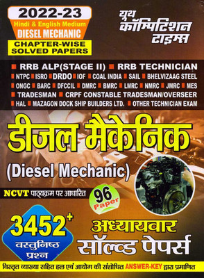 DIESEL MECHANIC Chapterwise Solved Papers (2022-23)(Paperback, Hindi, YCT)