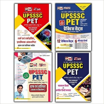 Puja UPSSSC Preliminary Eligibility Test (PET) Reasoning & Mathematics, Graph Evam Talika, Hindi & Practice Set (12 Practice Set & 6 Solved Paper) Latest Book For Exam 2023(Paperback, Hindi, Puja Editorial Board)