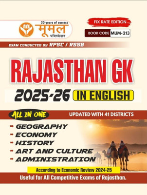 Moomal Rajasthan All In One GK 2025-26 (In English) Geography, Economy, Administration, History, Art & Culture (Updated With 41 Districts)(paper back binding, Experts)