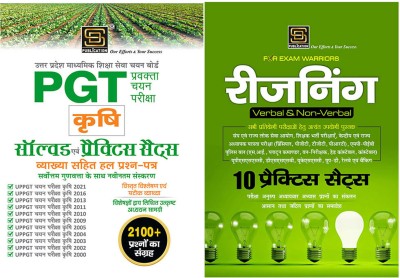 Exam Warrior Duo: UP PGT Krishi | Agriculture Solved Paper & Practice Sets, Reasoning Series (Hindi Medium)(Paperback, Hindi, Aruna Yadav)