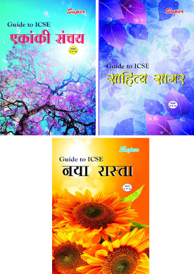 (Combo 3 Books) Super Guide To ICSE Naya Rasta, Icse Guide To Sahitya Sagar, Super Guide To ICSE Ekanki Sanchay - Hindi For Class 9 & 10(Paperback, Hindi, A.K. Singh, Smt. Dr. Leena Lazer)