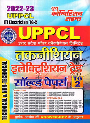 UPPCL ITI Technician Electrician Trade TG2 Solved Papers 2022-23(Paperback, Hindi, yct)