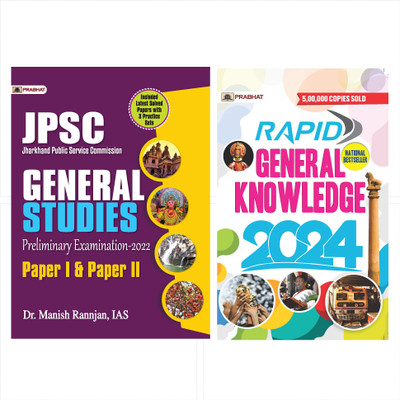 JHARKHAND PUBLIC SERVICE COMMISSION (JPSC) PRELIMS EXAMS COMPREHENSIVE GUIDE PAPER-I & PAPER-II BY MANISH RANNJAN, IAS - Revised And Updated Syllabus 2022-2023 | Recommended Book For Best Performance In Competitive Exam (Paperback, Dr. Manish Rannjan, IAS)+ Rapid General Knowledge 2024 (English)(Pap