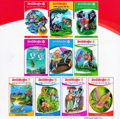 Panchatantra Set Of 10 Books - (Telugu)(Paperback, Telugu, Narasimha Rao)