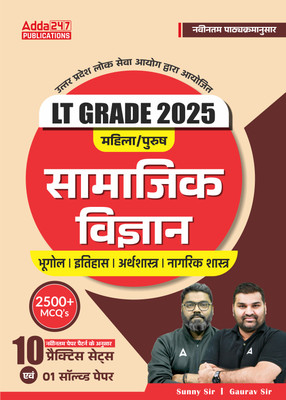 UP LT Grade Shikshak Bharti Pariksha 2025 Social Science (Samajik Vigyan) Book | 10 Practice Sets And 1 Previous Year Solved Paper With 2500+ MCQs| Hindi Medium | Based On Latest Syllabus(Paperback, Hindi, Sunny Sir & Gaurav Sir)