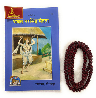 Bhakt Narsingh Mehta, Devotee Characters Hindi Code-168 Published By Geeta Press In Hardcover Coming Along With Lal Chandan Mala(Paperback, Hindi, Geeta Press Gorakhpur)