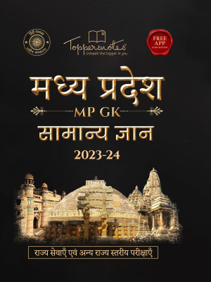 Madhya Pradesh General Knowledge MP GK 2023-24 Book In Hindi For All Mp Exams(Paperback, Hindi, TOPPERSNOTES)