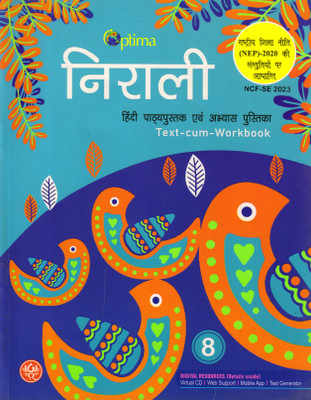 Optima Nirali Hindi Pathypustak - 8(Paperback, Hindi, Madhur Athaiya)