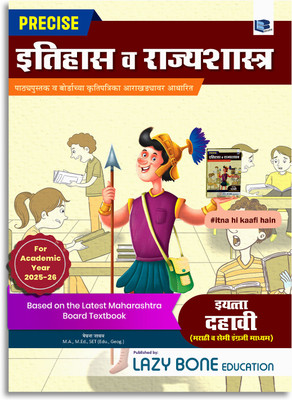 Std 10 Precise Notes History And Political Science Book | Marathi And Semi English Medium | SSC Maharashtra State Board | Includes 270 Objective Question, Concept Chart, Timeline And Model Question Paper For Practice | Based On 10th New Paper Pattern(Paperback, Marathi, Target Publications)