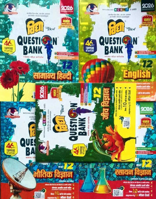 UP Board Class 12 Question Bank 2025 For Samanya Hindi, English, Bhautik Vigyan (Physics), Rasayan Vigyan (Chemistry) & Jeev Vigyan (Biology) By National Award Winner Vidya Prakashan Mandir - Hindi Medium(Paperback, Hindi, Vidya) UP Board Class 12 Question Bank 2025 For Samanya Hindi, English, Bhautik Vigyan (Physics), Rasayan Vigyan (Chemistry) & Jeev Vigyan (Biology) By National Award Winner Vidya Prakashan Mandir - Hindi Medium(Paperback, Hindi, Vidya)
