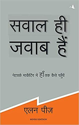 Questions Are The Answer (H)(Paperback, Hindi, Allan Pease)