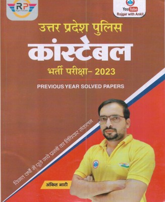 UP Police Constable 2023 Previous Years Solved Papers 2020 To 2018 In Hindi(Paperback, Hindi, ankit bhati)