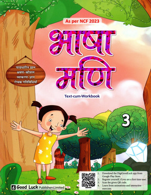 Bhasha Mani, Class- 3, Good Luck Publishers(Paperback, Hindi, DR. NIHARIKA)