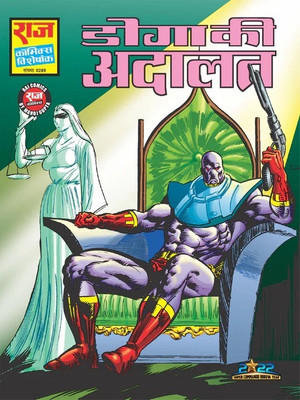 Doga Ki Adalat Raj Comics Paperback Hindi Book(Paperback, Hindi, RAJ COMICS)