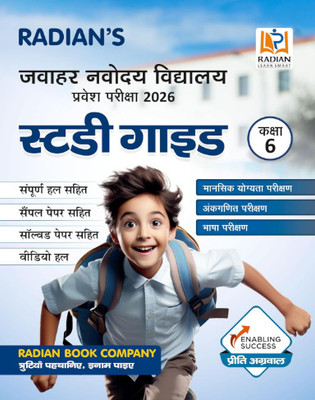 Jawahar Navodaya Vidyalaya (JNV) Guide Book For Class 6 With Solved Paper For JNV Entrance Exam 2026 (Hindi Medium)(Paperback, Hindi, Preeti Aggarwal)