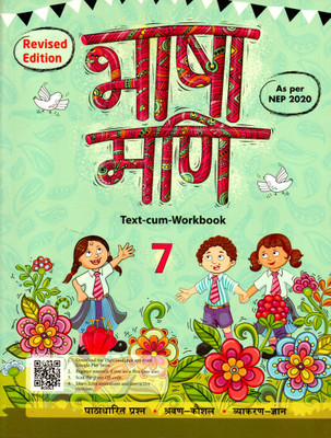 Bhasha Mani Text-Cum-Workbook - 7(Paperback, Hindi, Dr. NIHARIKA)
