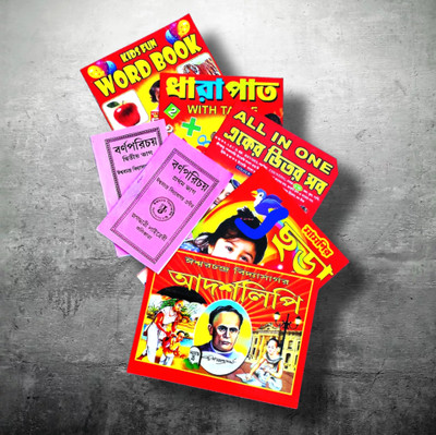 Kids Bengali Book ( Pack Of 7 Books)(Paperback, Bengali, Ishwar chandra vidyasagar, Others)