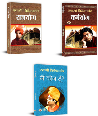 Raja Yoga + Karma Yoga + Main Kaun Hoon | Ramakrishna Paramahamsa | Swami Vivekanand |Hindu Philosophy And Spirituality | The Mind Is Everything; What You Think You Become (Set Of 3 Books In Hindi)(Paperback, Hindi, Swami Vivekanand) Raja Yoga + Karma Yoga + Main Kaun Hoon | Ramakrishna Paramahamsa | Swami Vivekanand |Hindu Philosophy And Spirituality | The Mind Is Everything; What You Think You Become (Set Of 3 Books In Hindi)(Paperback, Hindi, Swami Vivekanand)