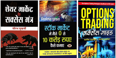 Share Market Ke Success Mantra + Share Market Mein 10,000 Ki Investment Se 100 Crorre Kaise Kamaen + Options Trading Success Guide | Hindi Translation Of The Options Trading Strategies Handbook | Learn The Structured Way To Grow Your Options Trading Account | Includes Candlestick Patterns, Breakout Share Market Ke Success Mantra + Share Market Mein 10,000 Ki Investment Se 100 Crorre Kaise Kamaen + Options Trading Success Guide | Hindi Translation Of The Options Trading Strategies Handbook | Learn The Structured Way To Grow Your Options Trading Account | Includes Candlestick Patterns, Breakout