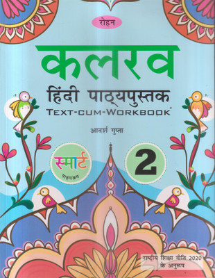 Kalrav Hindi Pathyapustak Class -2(Paperback, Hindi, ADARSH GUPTA)