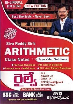 Siva Reddy Sir's ARITHMETIC Class Notes For Railway & All Competitive Exams | New Edition 2024 | BI-LINGUAL (TM & EM)(Paperback, SIVA REDDY)