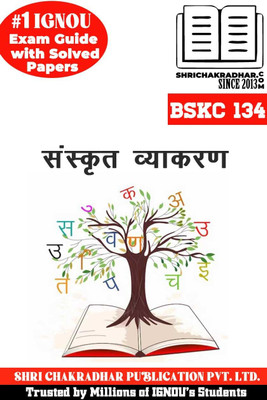 IGNOU BSKC 134 Help Book Sanskrit Vyakaran (IGNOU Study Notes/Guidebook Chapter-Wise) For Exam Studies With Solved Previous Year Question Papers IGNOU BAG Sanskrit Bskc134(Paperback, Hindi, BHAVYA KUMAR SAHNI)