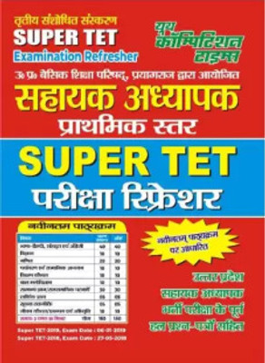 Super Tet Examination Refresher Sahayak Adyapak Prathmic Ister(Paperback, Hindi, Youth)