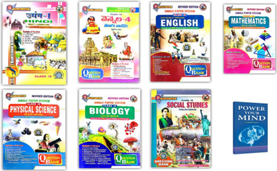 Telangana 9th Class Question Banks Set - Hindi ( First Language ), Telugu ( Second Language ), English, Maths, Physics, Biology, Social Studies, Power Your Mind Book - Pack Of 8 Books [ ENGLISH MEDIUM ](Paperback, VGS BRILLIANT SERIES)