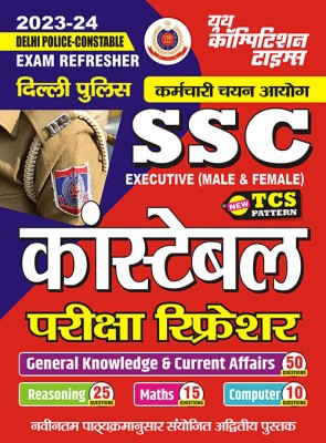 2023-24 SSC Executive (M/F) Constable Exam Refresher General Knowledge & Current Affairs(Paperback, Hindi, YCT EXPERT TEAM)