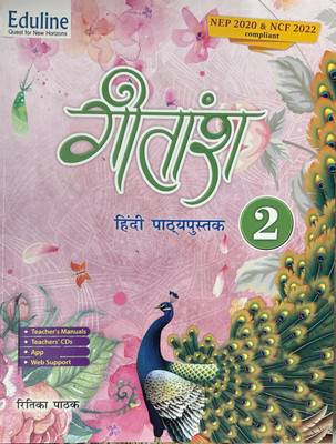 Gitansh Hindi Pathyapustak Class 2(Paperback, RITIKA PATHAK)