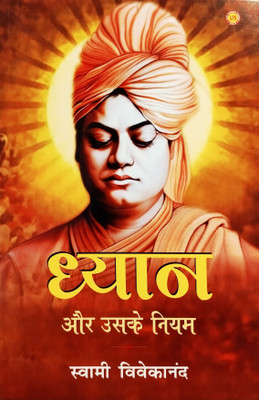 Meditation Its Methods Book In Hindi(Paperback, Hindi, Swami Vivekananda)