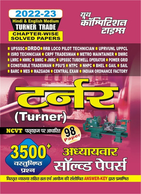 TURNER TRADE Chapterwise Solved Papers (2022-23)(Paperback, Hindi, YCT)