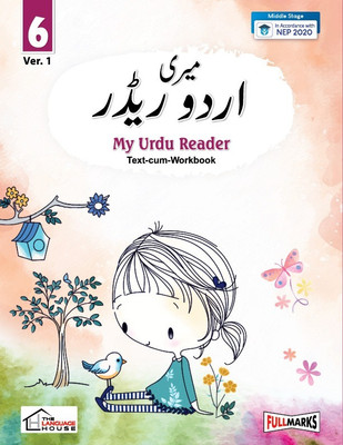 My Urdu Reader Part 6 (Text-Cum-Workbook)(Paperback, Urdu, Mr.Ashraf Nawaz, Dr, Mohd Asjad Ansari)