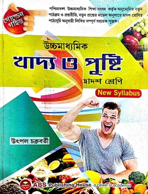 Ucchyamadhyamik Khadyo O Pusti (Dwadosh Sreni) (Bengali Version)(Paperback, Bengali, Utpal Chakraborty)