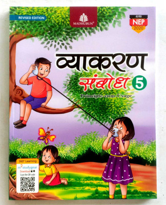 Vyakaran Sambodh Class-5(Paperback, DR. PRADEEP KUMAR JAIN)