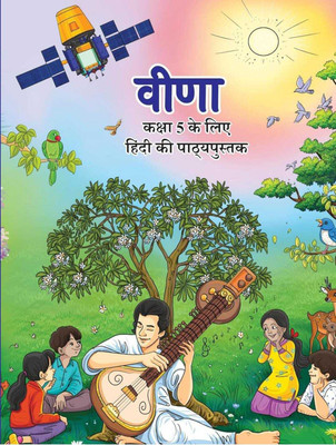 Veena , Textbook Of Hindi For Class - 5th(Paperback, Hindi, Ncert)