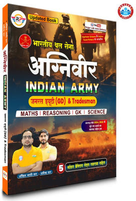 Agniveer GD & Tradesman Updated Book (2025) By Dharmendra Sir & Ankit Bhati Sir RWA (Paperback, Hindi, Ankit Bhati Sir)(Paperback, Hindi, Ankit Bhati)