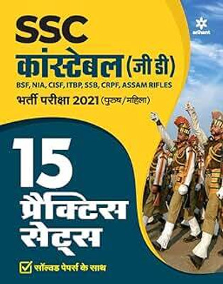15 Practice Sets SSC Constable GD 2021 Hindi(Paperback, Hindi, EXPERTS)