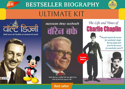 Charlie Chaplin + Walt Disney + Warren Buffett(Paperback, Hindi, Mamta Jha;Dinkar Kumar;Dinkar Kumar)