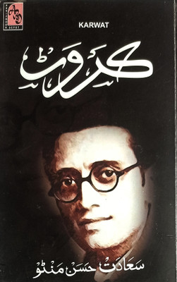 Karwat Urdu Collection Of Stories(Paperback, Urdu, Saahadat Hussain Manto)