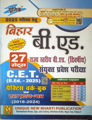 Unique Bihar B. Ed. Practice Work Book And Solved Question(Paperback, Hindi, UNIQUE PUBLICATION EXPERT)