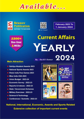 Speedy Current Affairs JANUARY 2024 In English (Paperback, Suchit Kumar)(Paperback, Suchit Kumar)