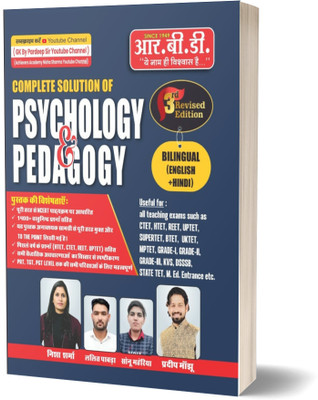 Complete Solution Of Psychology & Pedagogy ( English & Hindi 3rd Revised Edition)(Paperback, Hindi, Pradeep Manjhu)